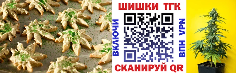 Печенье с ТГК конопля  как найти закладки  Спас-Деменск 