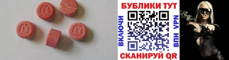 Экстази 280 MDMA  Спас-Деменск 