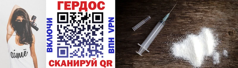 ГЕРОИН Heroin  Спас-Деменск 