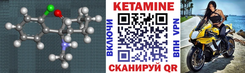 Кетамин VHQ  Спас-Деменск 