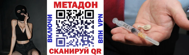 МЕТАДОН мёд  Спас-Деменск 